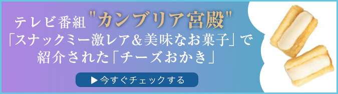 精華堂あられの【ＯＥＭ、ＰＢ、委託製造、受託製造】への取り組み 精華堂霰総本舗