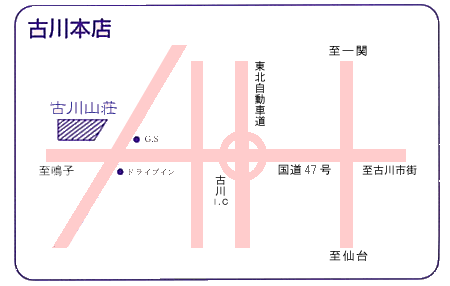 宮城　古川山荘地図