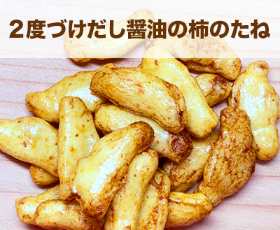 手のして作った柿の種