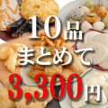 いろいろマーケットまとめて10品